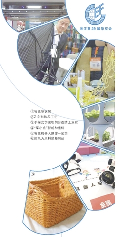 華交會(huì)客廳新景 藤間種菜，廚房直供，四千企業(yè)展“王牌”