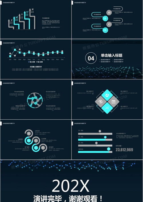2022年科技數據化匯報模版 從數據到故事的高效路轉